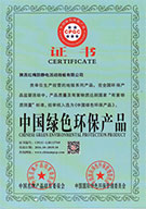 中国绿色环保产品