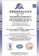 质量管理体系认证证书