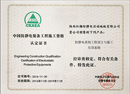 施工资格认证证书