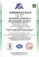 环境管理体系认证证书